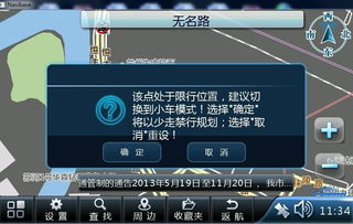 大貨車導(dǎo)航地圖 專業(yè)、精準(zhǔn)、安全的物流行車必備