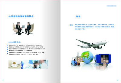 畫冊內(nèi)頁平面廣告素材免費下載(圖片編號:7947808)