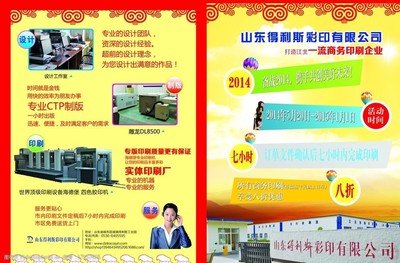 彩印公司單頁設計圖片
